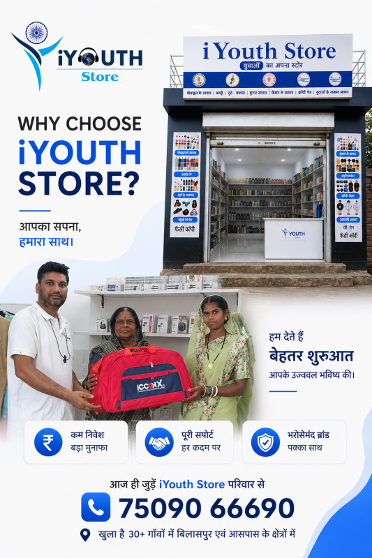 Why You Should Choose iYouth Store: Best Low-Investment Retail Franchise Opportunity in 2026